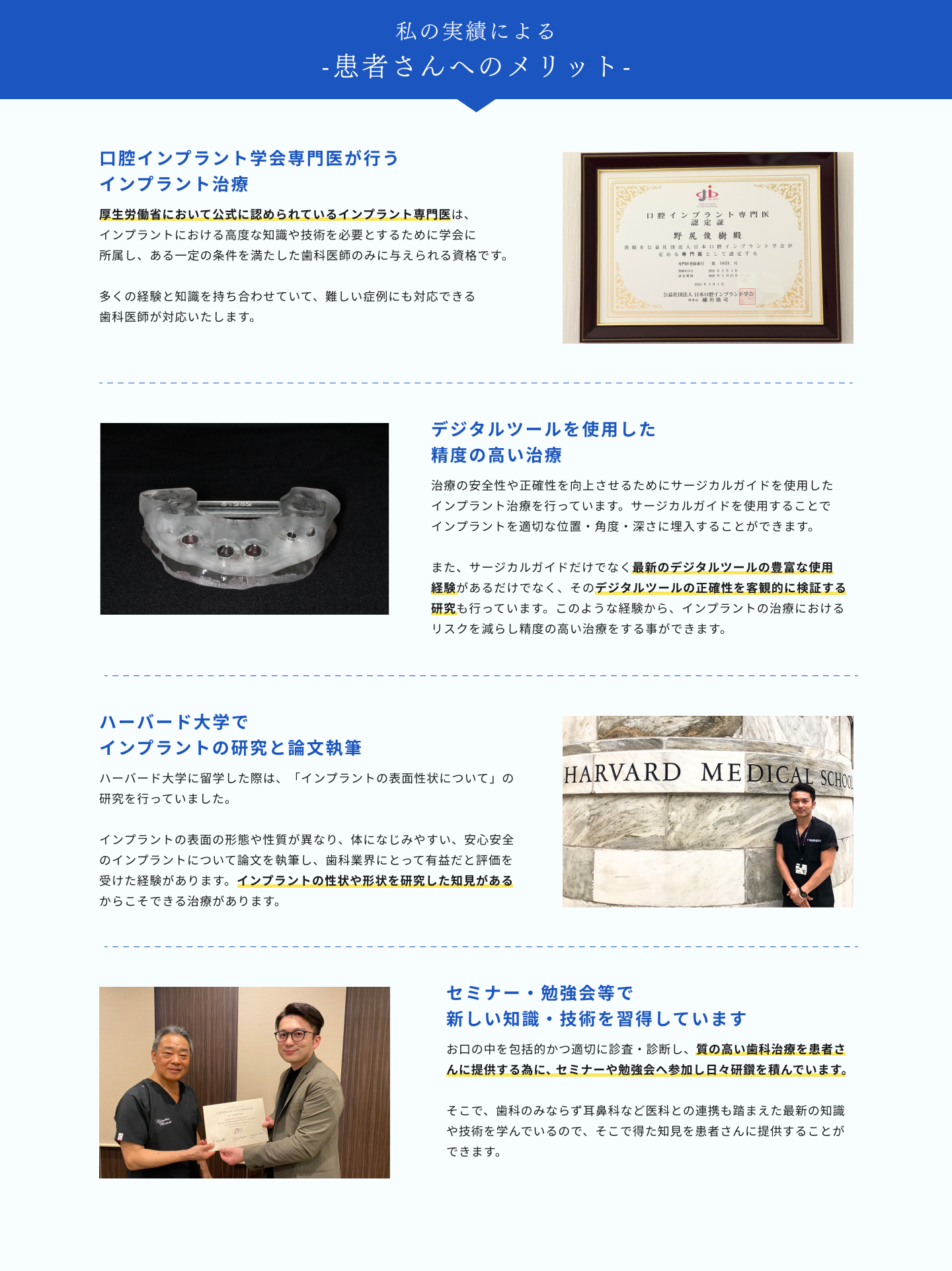 患者様へのメリット