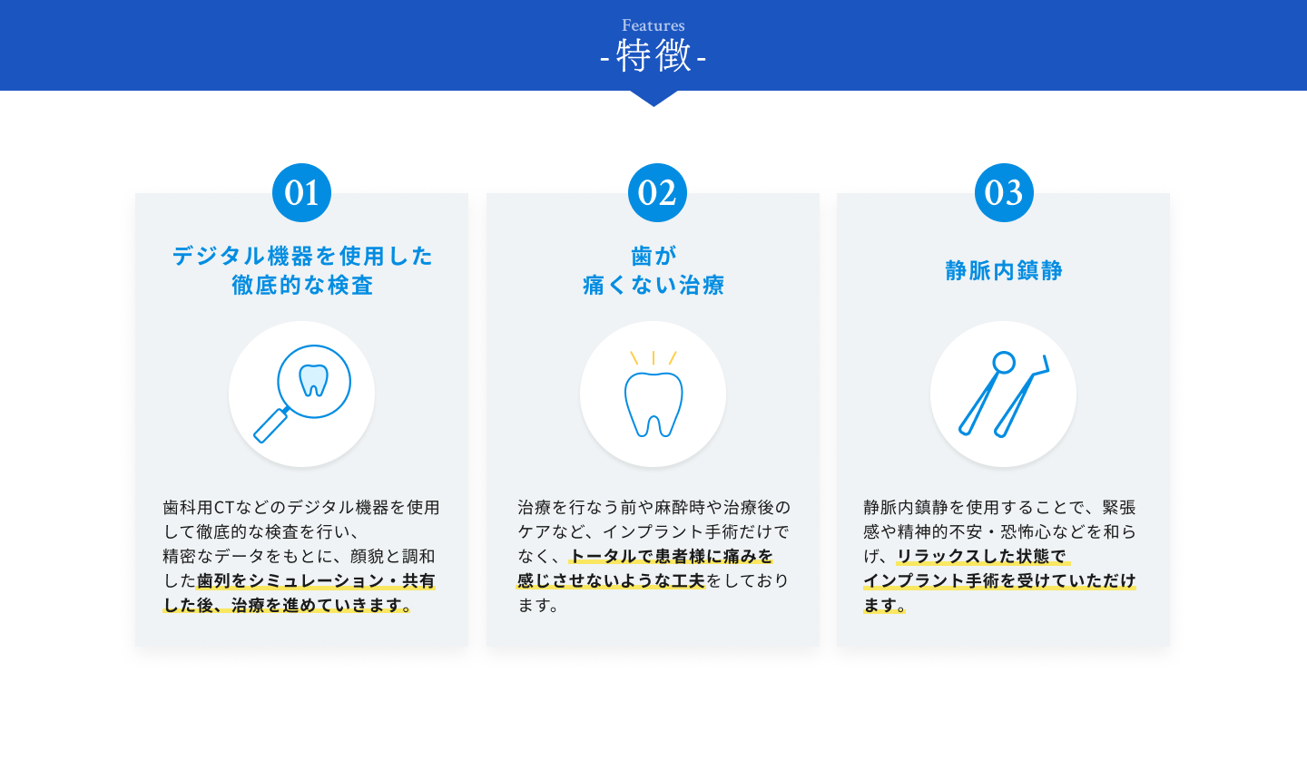 特徴