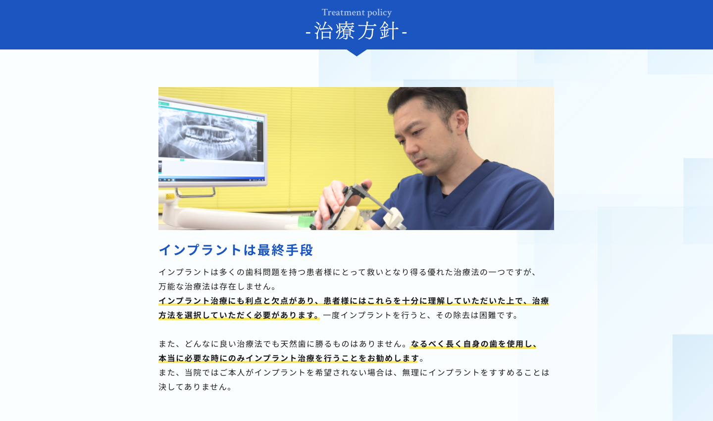 治療方針