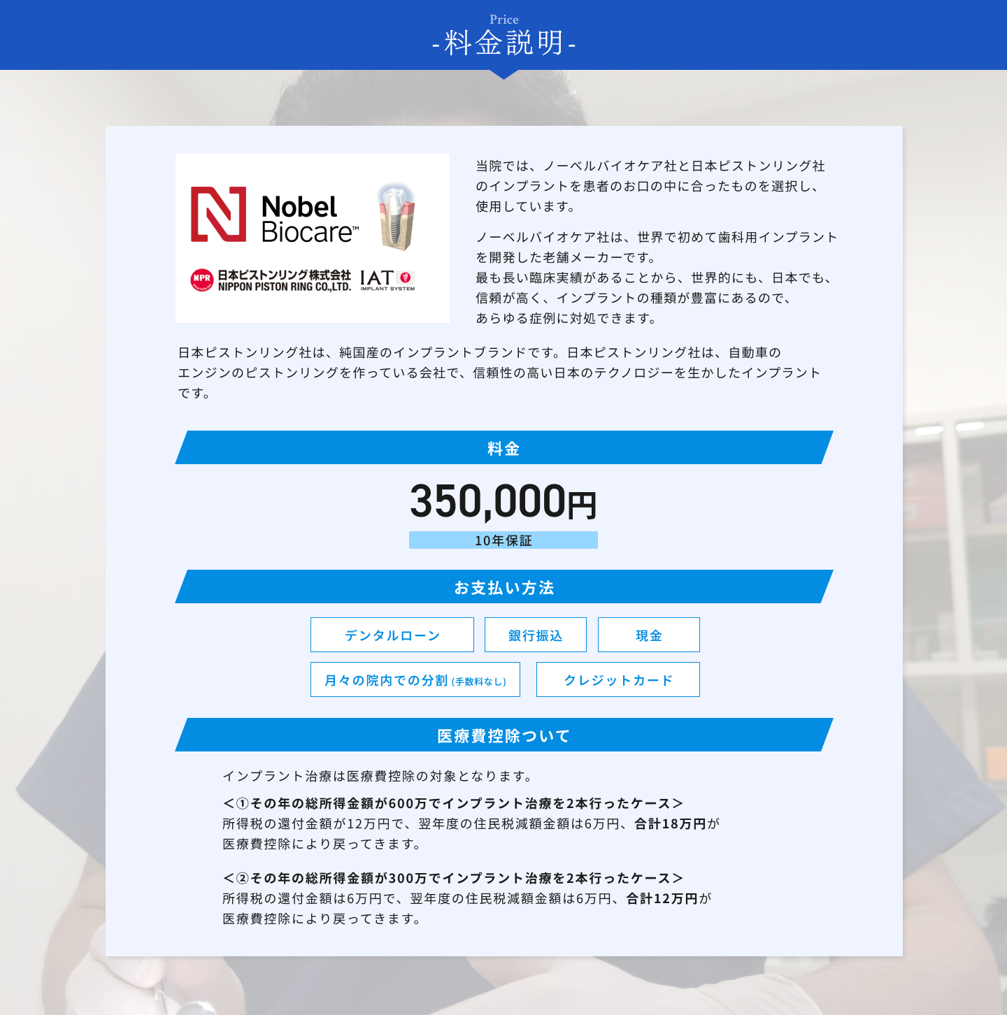 料金説明