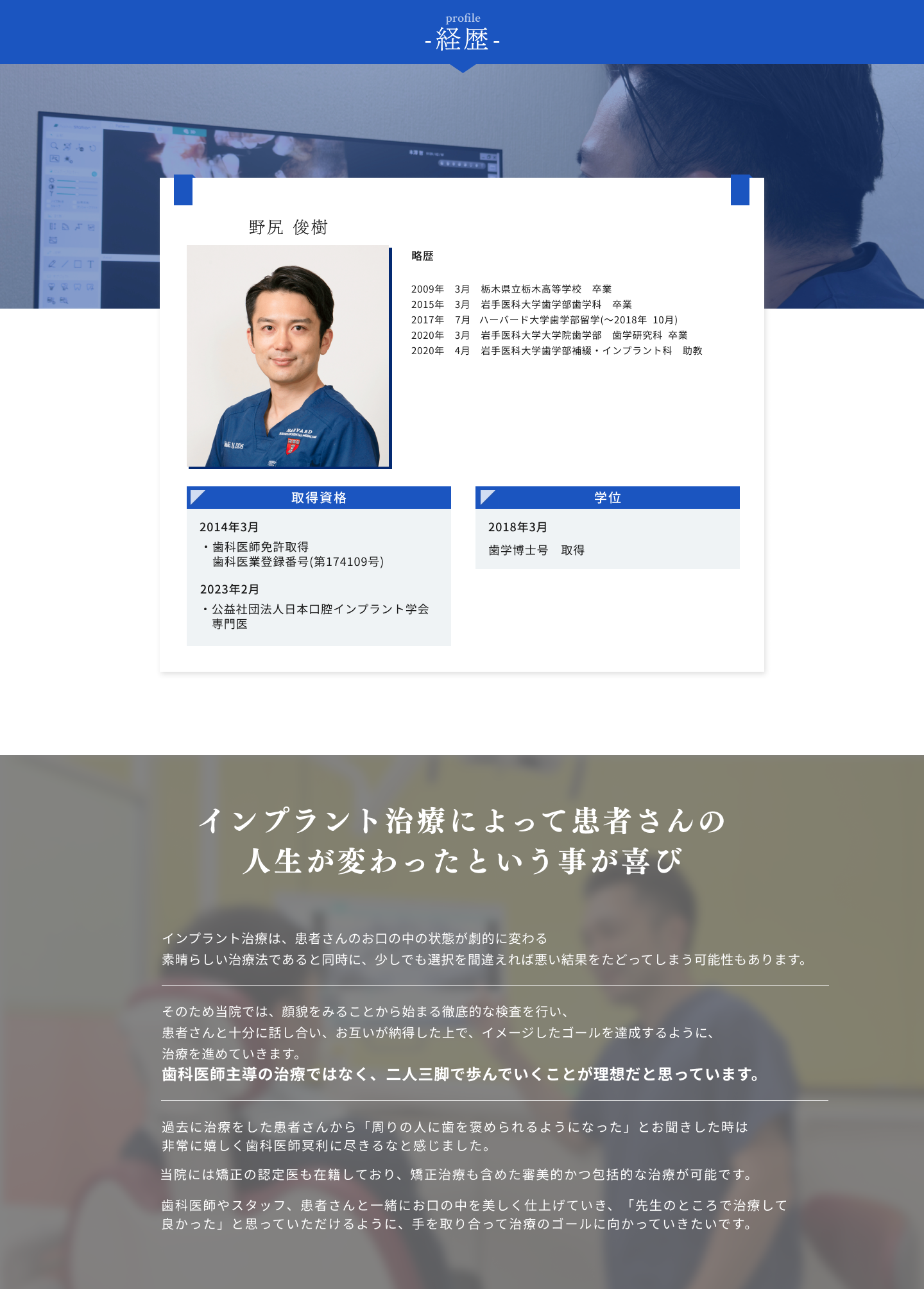 経歴
