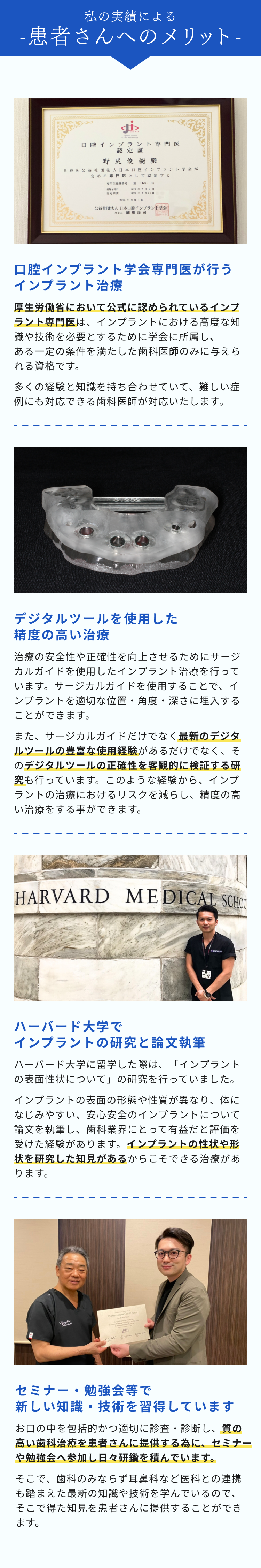 患者様へのメリット