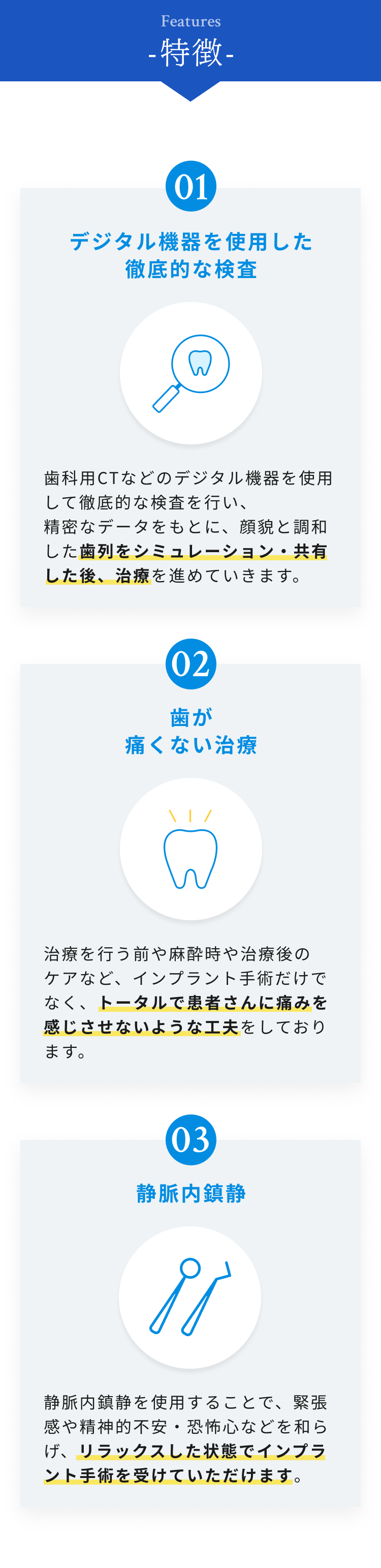 特徴