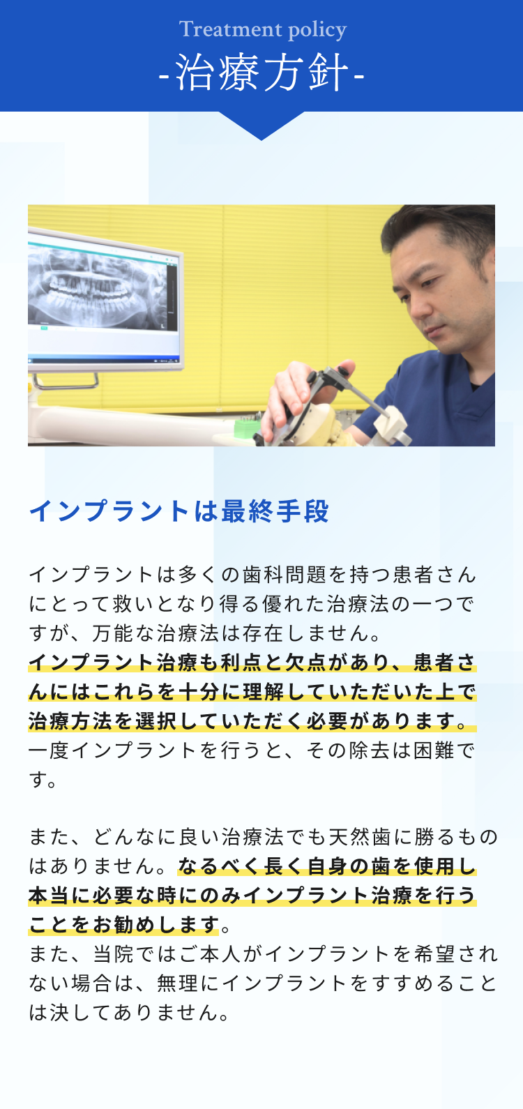 治療方針